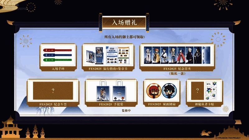 FES2025活动现场布置概念图