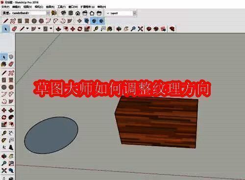 草图大师主界面展示，界面中有多个建模工具选项和模型预览窗口
