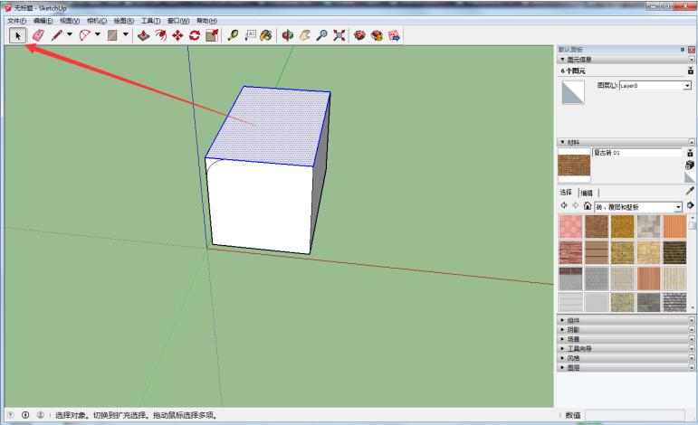 草图大师中双击模型顶部激活编辑状态示意图