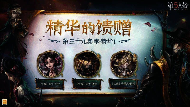 三款时装角色集体亮相图，风格各异却同样充满神秘感