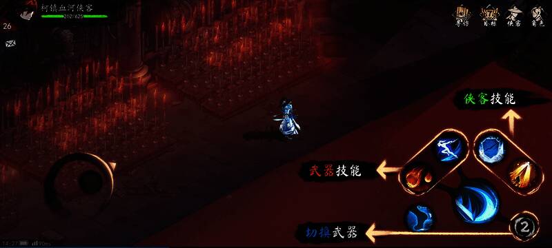 游戏中技能区域分布图示，清晰标注各技能类型对应位置