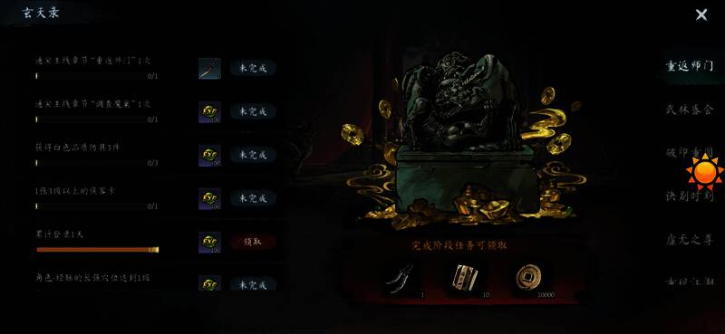 目标奖励界面展示，列出已完成与待完成目标项目