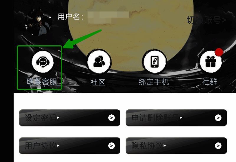 客服联系界面截图，显示悬浮窗跳转方式与联系方式