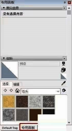 界面右侧面板切换按钮展示，默认与自定义面板可一键切换