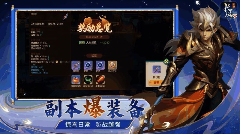 副本战斗场景截图，展示装备掉落与宠物进阶效果