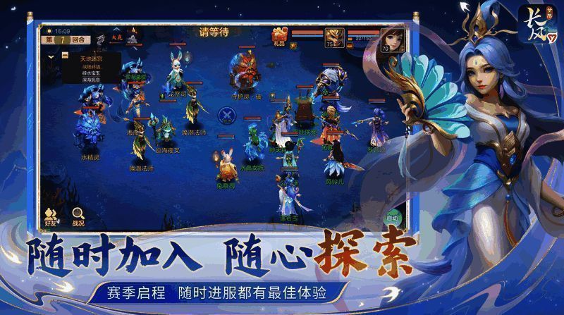 赛季主题介绍界面，展示不同赛季的主题设定与专属系统