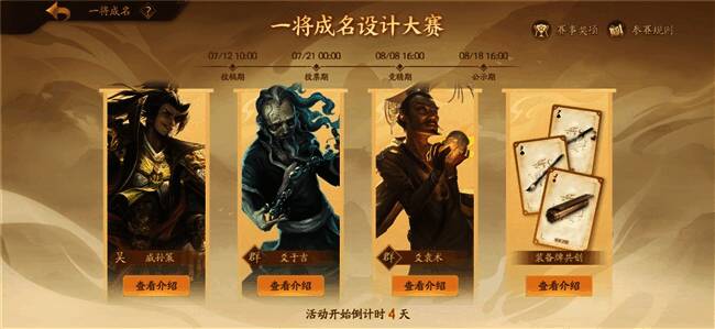 原创设计大赛宣传海报，众多玩家参与作品展示