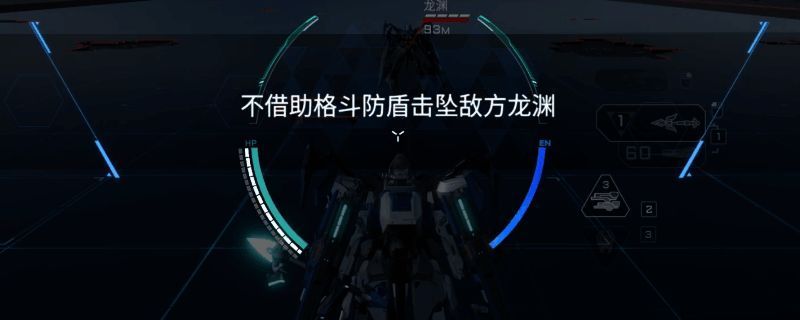 龙渊机甲基础教学界面展示，画面中央为正在演示战术爆甲的操作提示