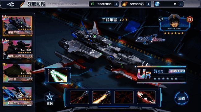 千禧年号战舰在游戏中的外观展示图，背景为太空战场