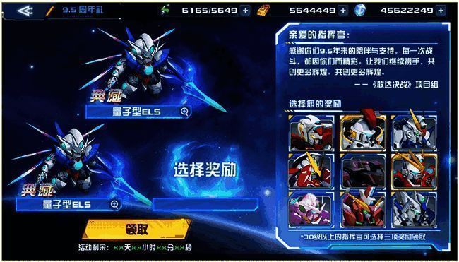 典藏9选3选择界面截图，展示多款经典机体供玩家挑选