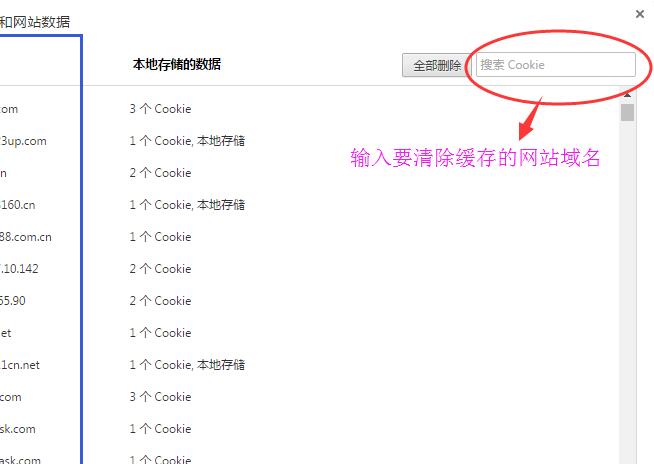 网站数据列表界面显示搜索框和选中状态截图