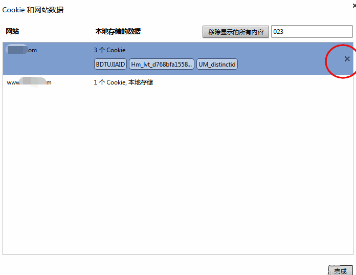 删除特定网站缓存数据后的完成界面截图