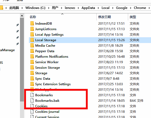 包含浏览器书签配置文件的文件夹界面