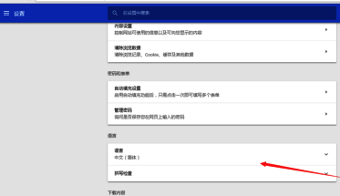 高级设置中语言选项位置标注图