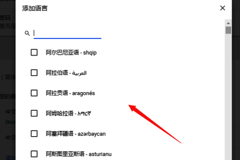 可选语言列表界面截图，包含多种语言选项