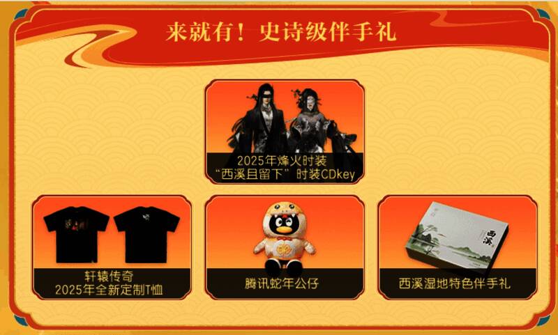 角色绑定界面截图，展示邀请函生成与抽奖流程