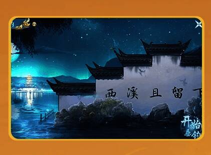 游戏内湖钓场景，水面波光粼粼，角色专注垂钓