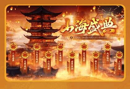 仙兽夫诸宝宝形象展示，萌态可掬，技能特效绚丽