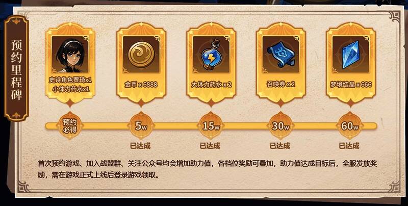 游戏内奖励展示界面，显示史诗角色贾琦、召唤券、梦境结晶等奖励图标