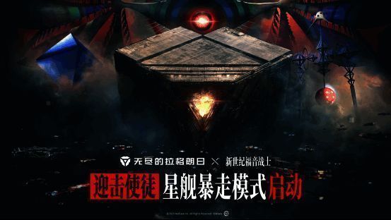 使徒Boss登场动画截图，震撼场景让人热血沸腾