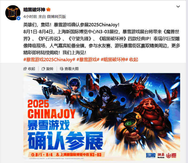 暴雪展台设计概念图曝光，展区内布置精美，灯光炫目