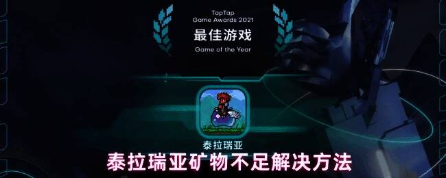 泰拉瑞亚矿洞探索场景，玩家手持镐子挖掘矿石，周围布满各类矿物资源