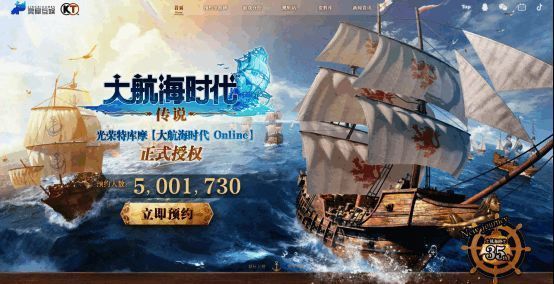 《大航海时代：传说》游戏主界面展示，海面广阔，船只航行于阳光下