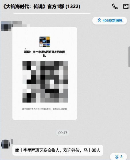 玩家在游戏内组队界面中选择商会成员，准备参与赛事