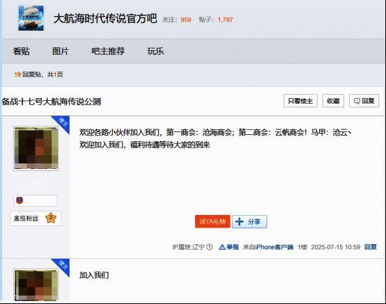 老玩家在游戏社区中留言，分享他们的航海回忆与期待