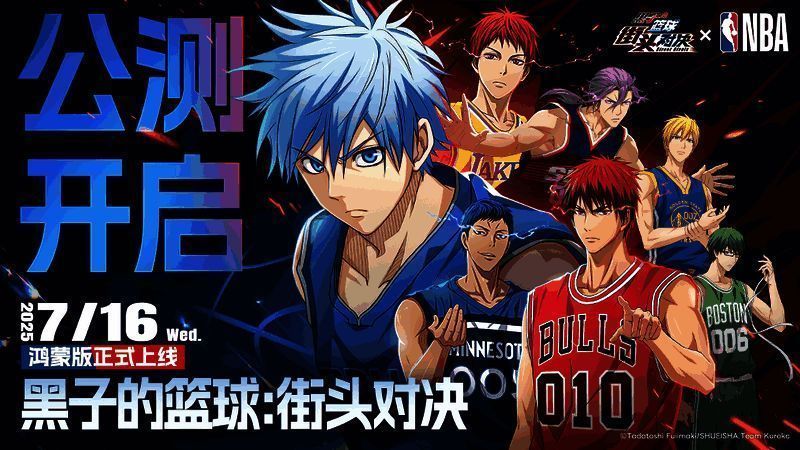 黑子的篮球街头对决游戏画面展示，角色技能特效炫目，场景细节逼真