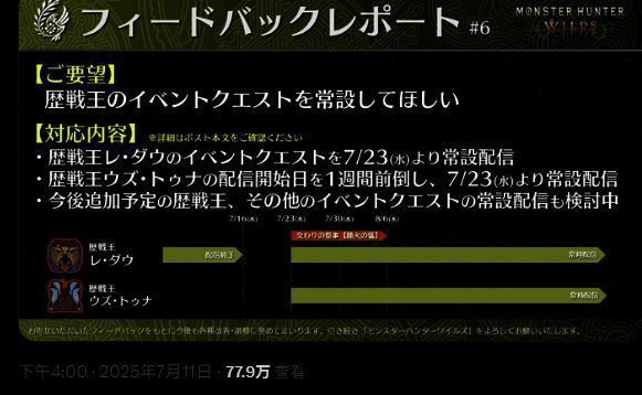 玩家与历战王波衣龙激烈对战的游戏画面，场景为荒野密林深处