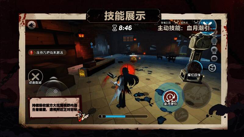 血衣教师使用技能“血月潮引”画面，地面泛起红色波动