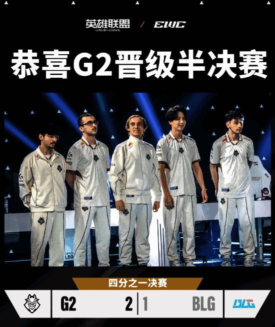 BLG战队成员神情失落，背景为比赛现场的舞台灯光