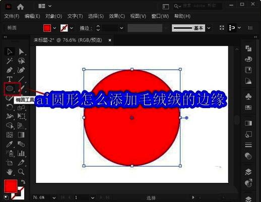 Adobe Illustrator界面展示，工具栏与属性面板清晰可见