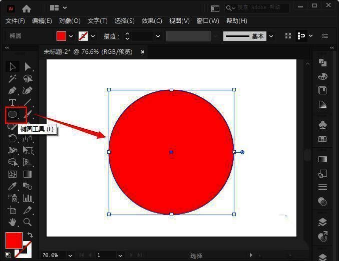 椭圆工具绘制基础圆形示意图，界面显示红色填充圆形
