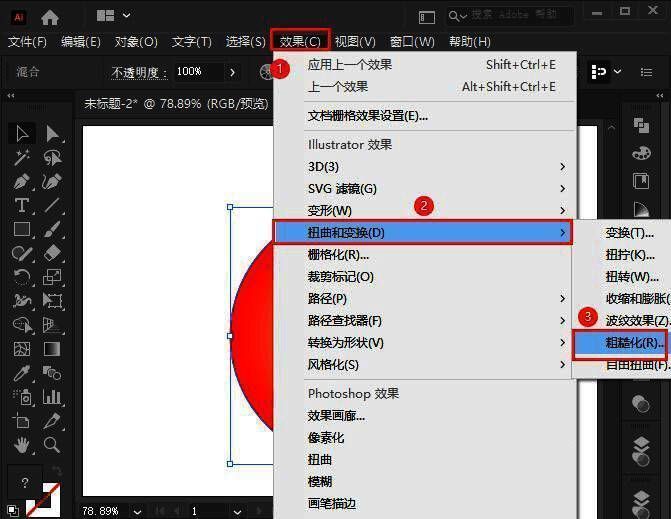 粗糙化效果参数设置界面，显示关键数值设定