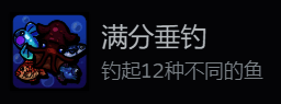 钓鱼界面示意图，显示不同鱼类的图标与出现概率