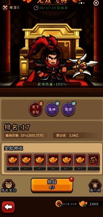 禁地试炼战斗画面，敌人增益Buff与Boss战提示清晰