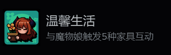 家具商人位于地心镇左下区域的具体地图位置