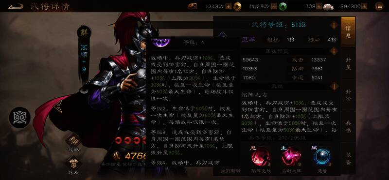 马腾释放技能画面，技能特效呈蓝色光环，精准锁定高顺之影