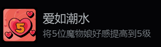 《地心归途》魔物娘角色列表界面，五位魔物娘形象排列整齐