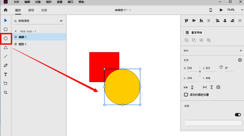 多个圆形重叠并准备合并的设计界面截图