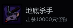 《地心归途》地图界面截图，标记出刷怪最佳区域