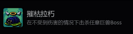 玩家操控角色准备挑战巨兽Boss的战斗画面
