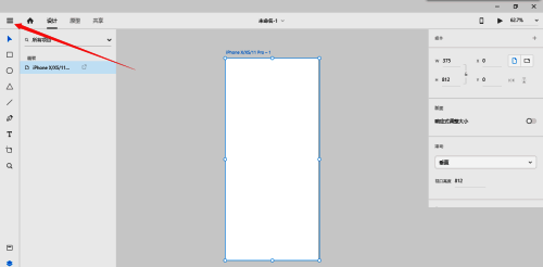 Adobe XD左上角菜单展开界面，显示多个功能选项