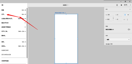 Adobe XD文件打开界面，显示本地文件浏览与选择窗口