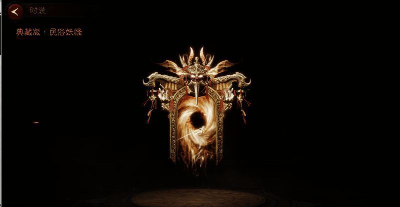 民俗妖怪·传送门特效展示图，传送门散发神秘光芒，带有傩文化图腾纹样