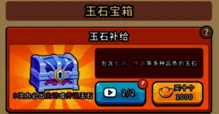 副本掉落界面展示，显示不同副本掉落的玉石种类