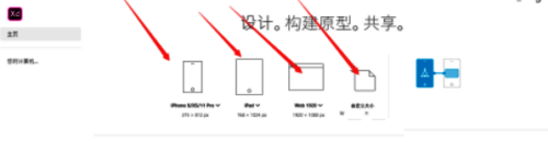 Adobe XD左侧工具栏中文字工具被高亮显示，鼠标指针指向该图标