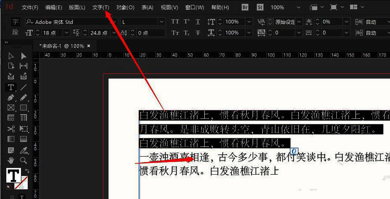 InDesign字符面板界面展示，用于设置文字属性